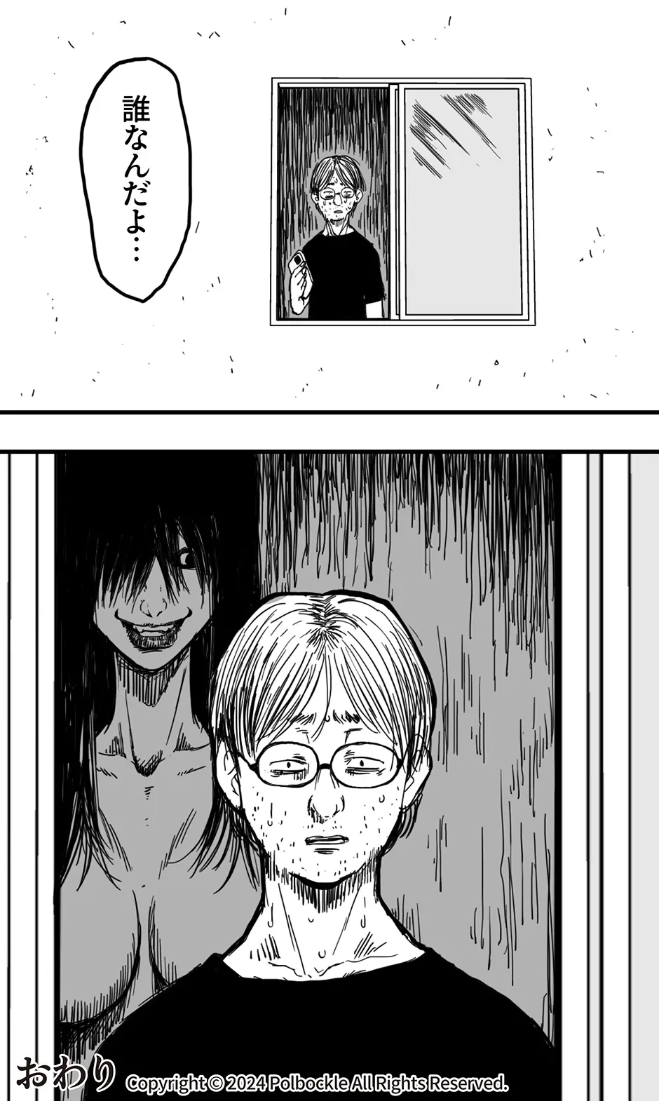 サエコ - page36