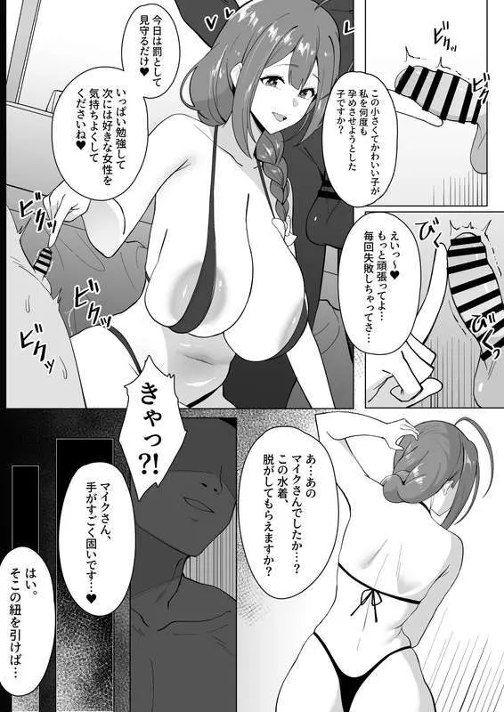 ［メガネル] 2月 - page3