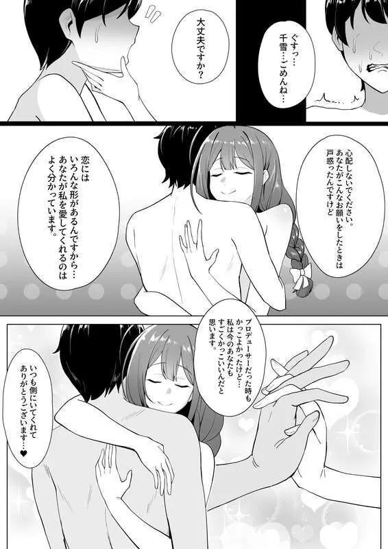 ［メガネル] 2月 - page7