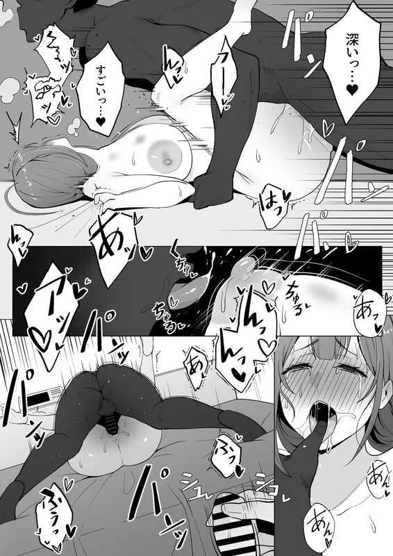 ［メガネル] 2月 - page9