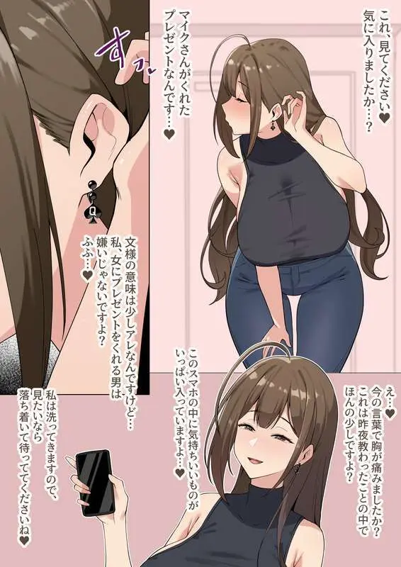 メガネル] 3月 - page2