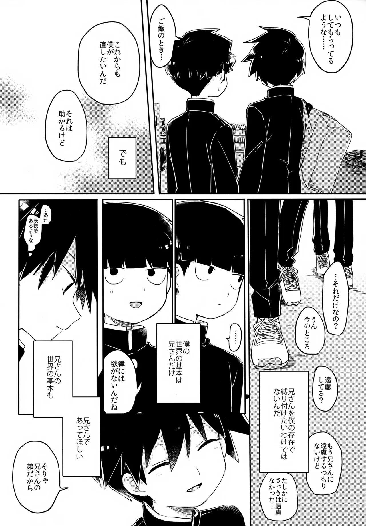 エゴ - page39