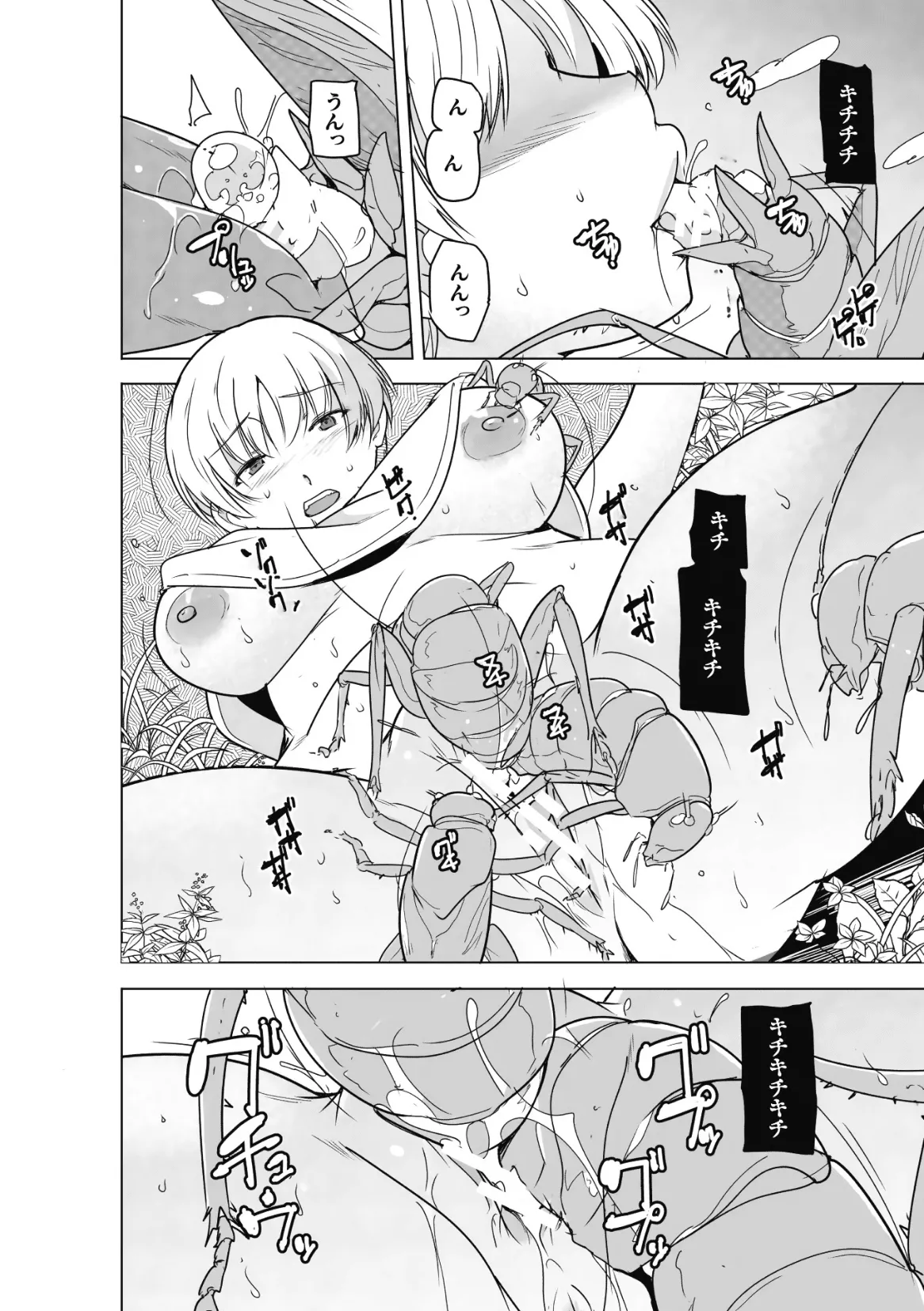 虫ノ巫女 第3話 - page20