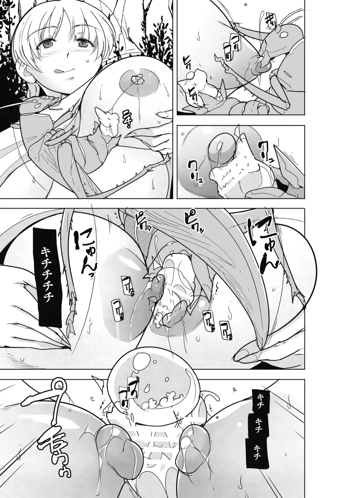 虫ノ巫女 第3話 - page21