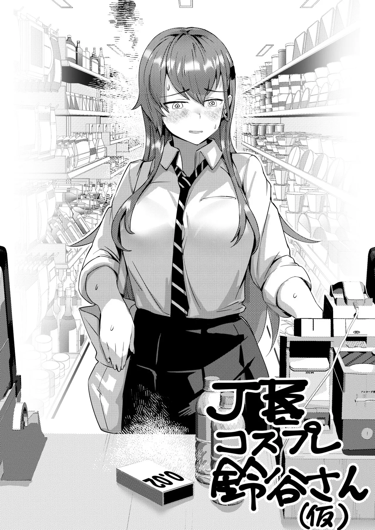 コスプレ鈴谷さん できたところまで - page2