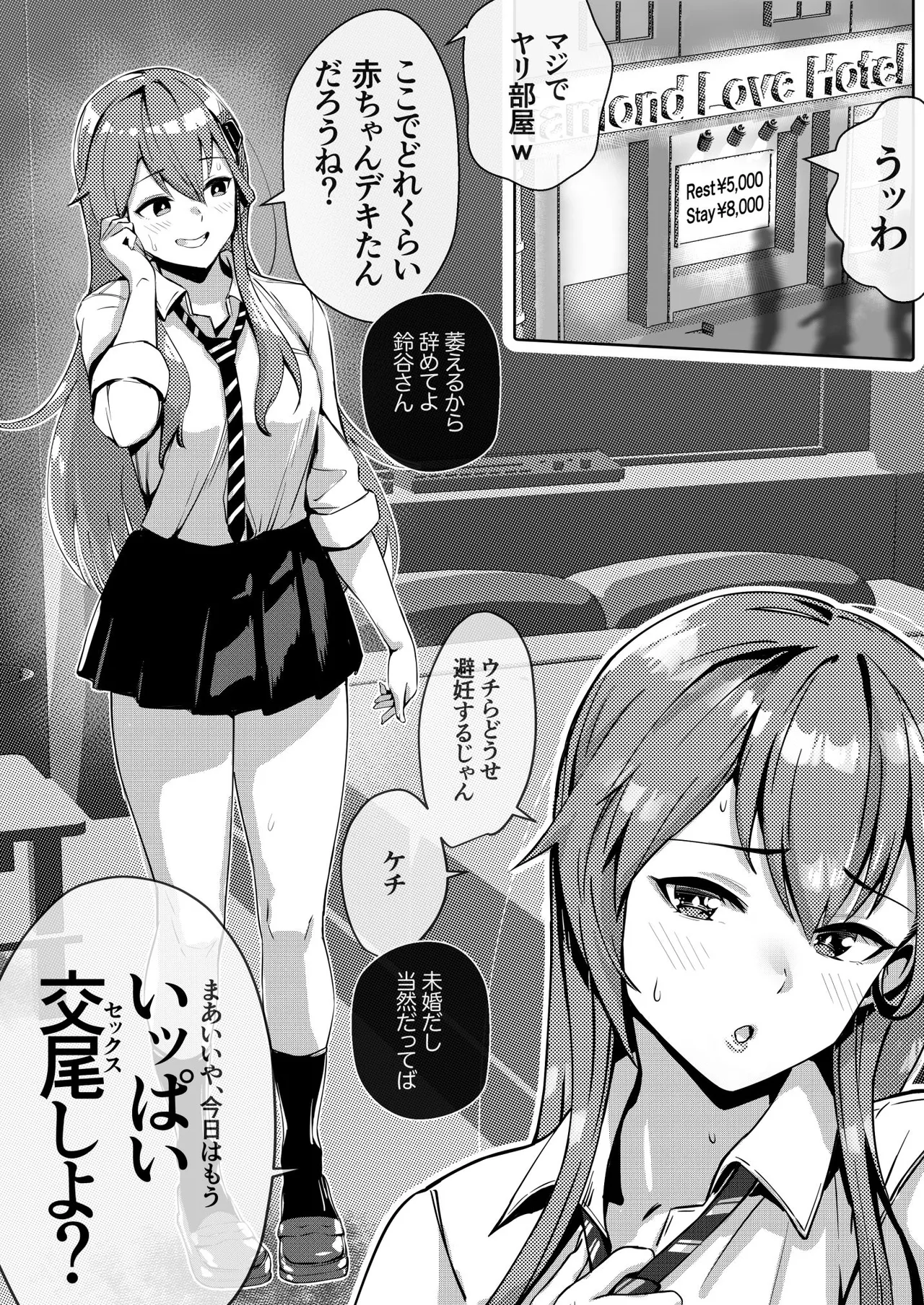 コスプレ鈴谷さん できたところまで - page4