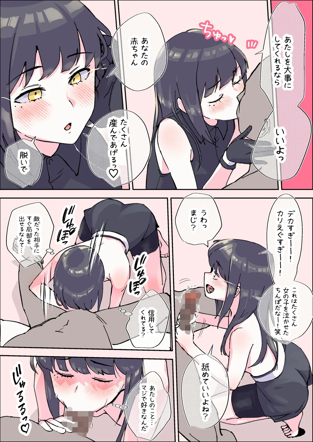 外南洋駆逐棲姫を捕まえたので - page2