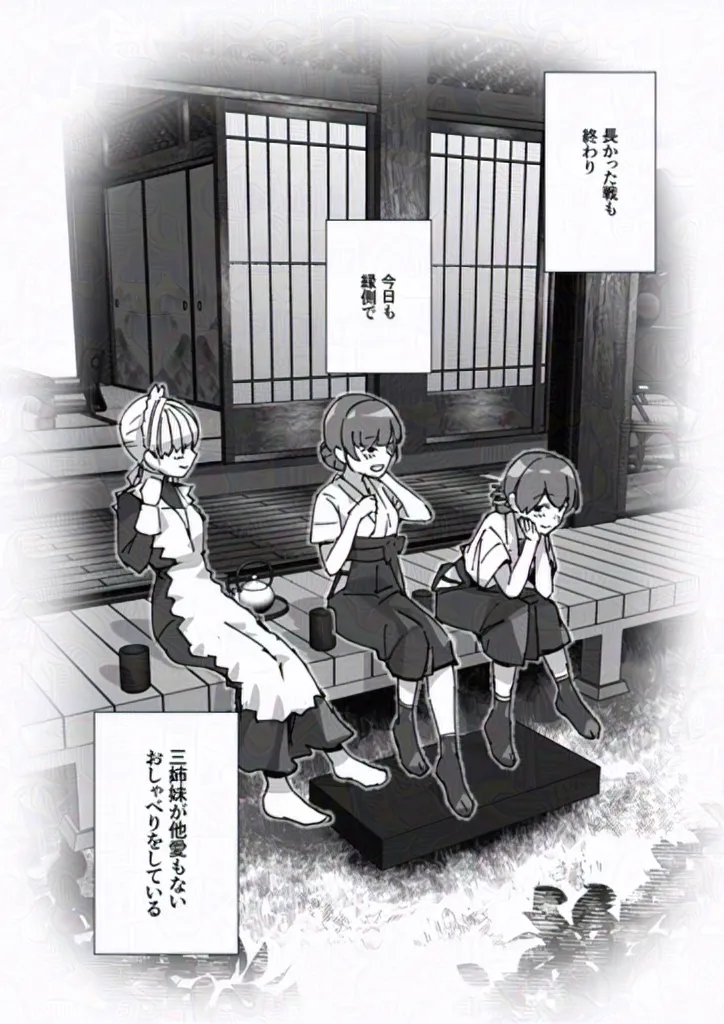 大鷹型三姉妹のお話
