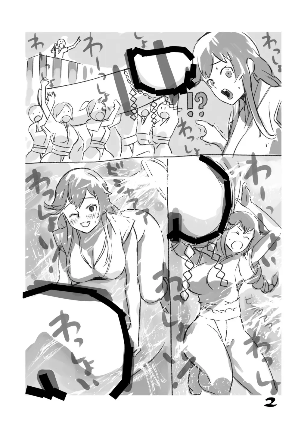 能代奇祭 - page2