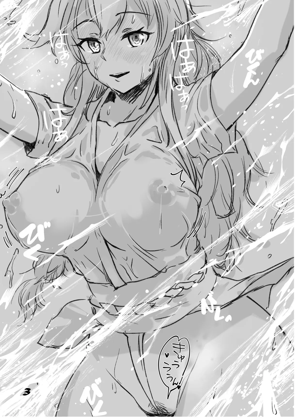 能代奇祭 - page3