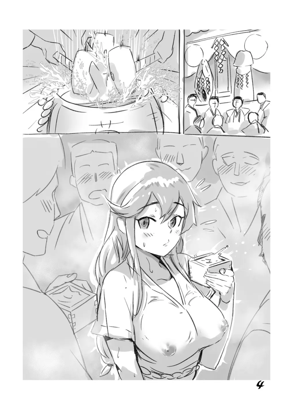 能代奇祭 - page4