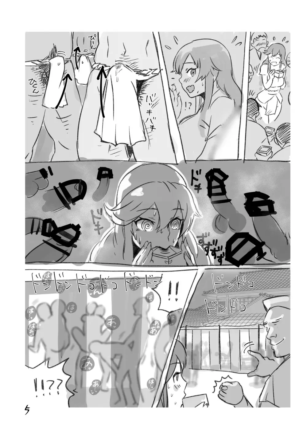 能代奇祭 - page5
