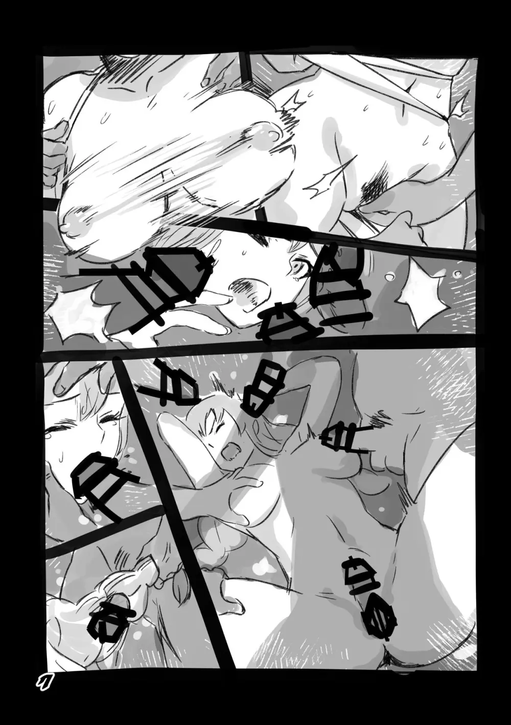 能代奇祭 - page7