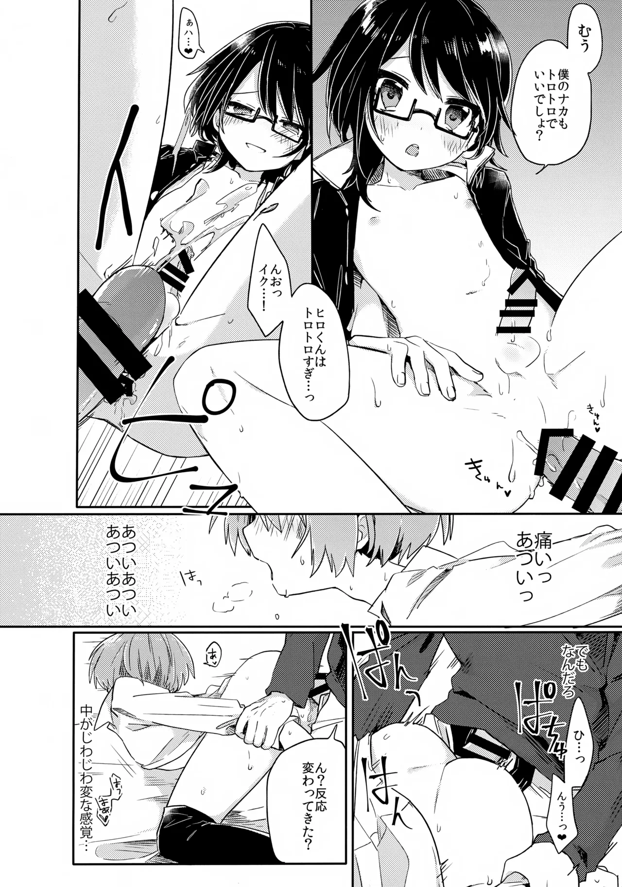 ご訪問時は事前予約を。 - page25