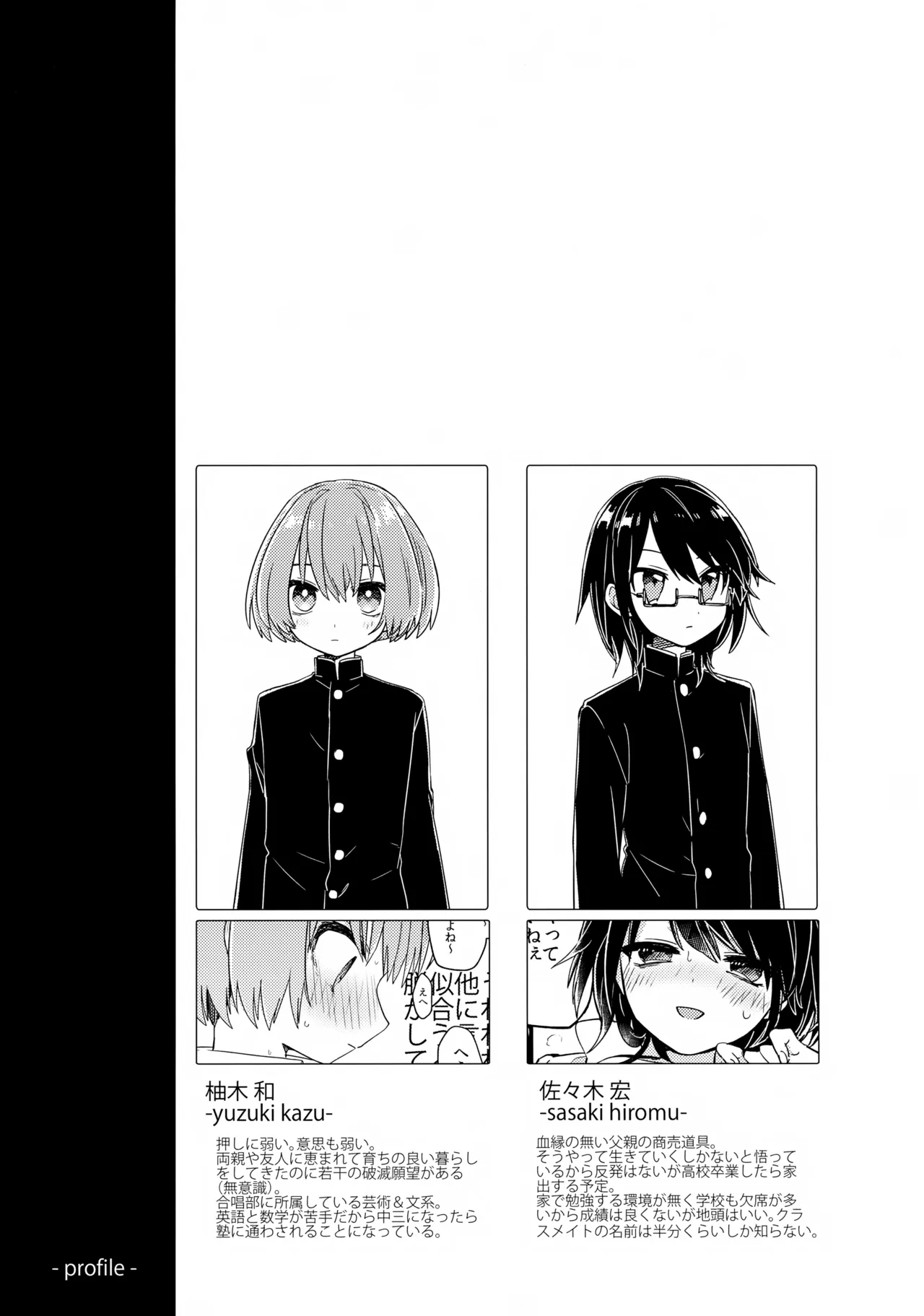 ご訪問時は事前予約を。 - page32