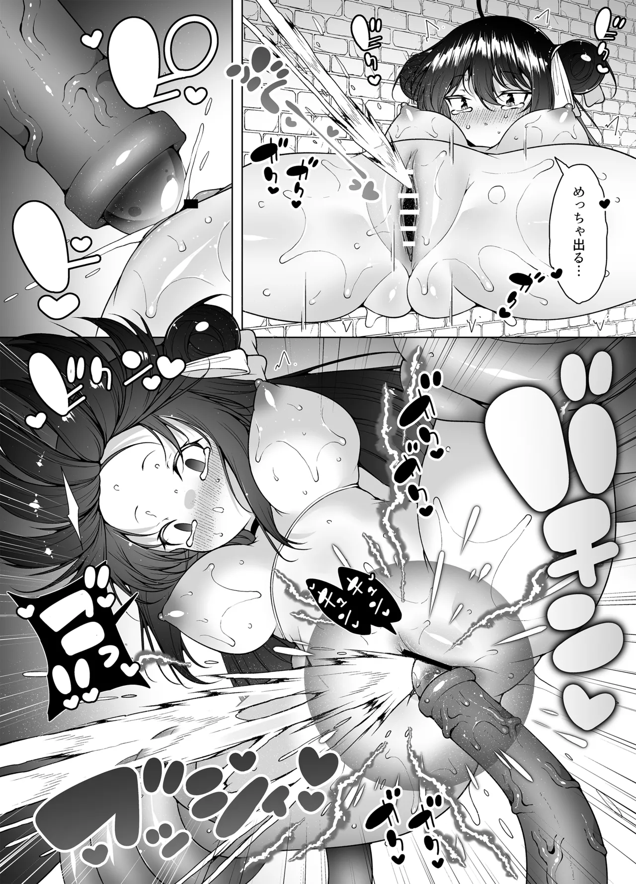 ダウナーガールの真顔アクメ！ ～双子サキュバスの潮吹きエステ～ - page31