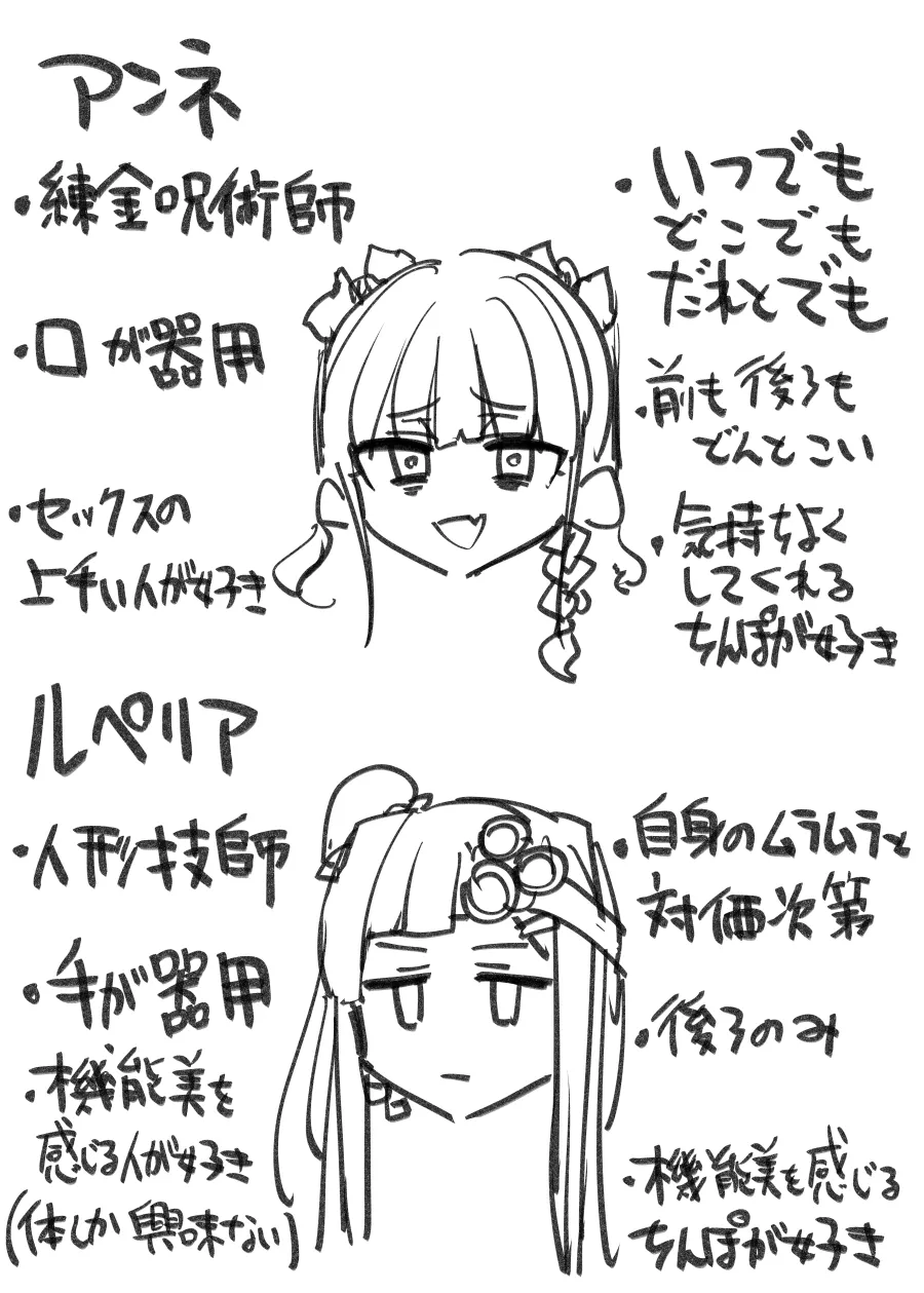 ルペリア - page11