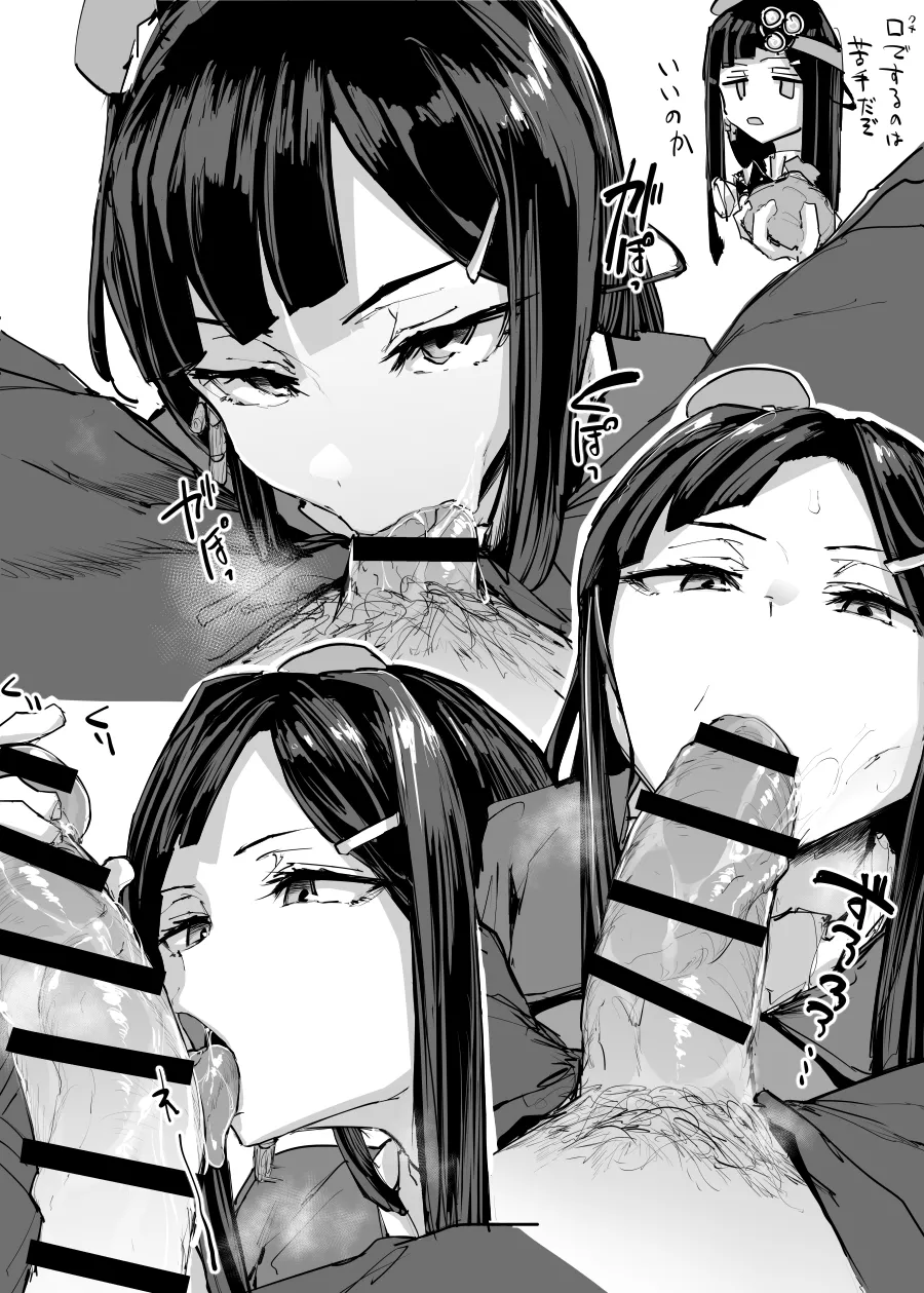 ルペリア - page6