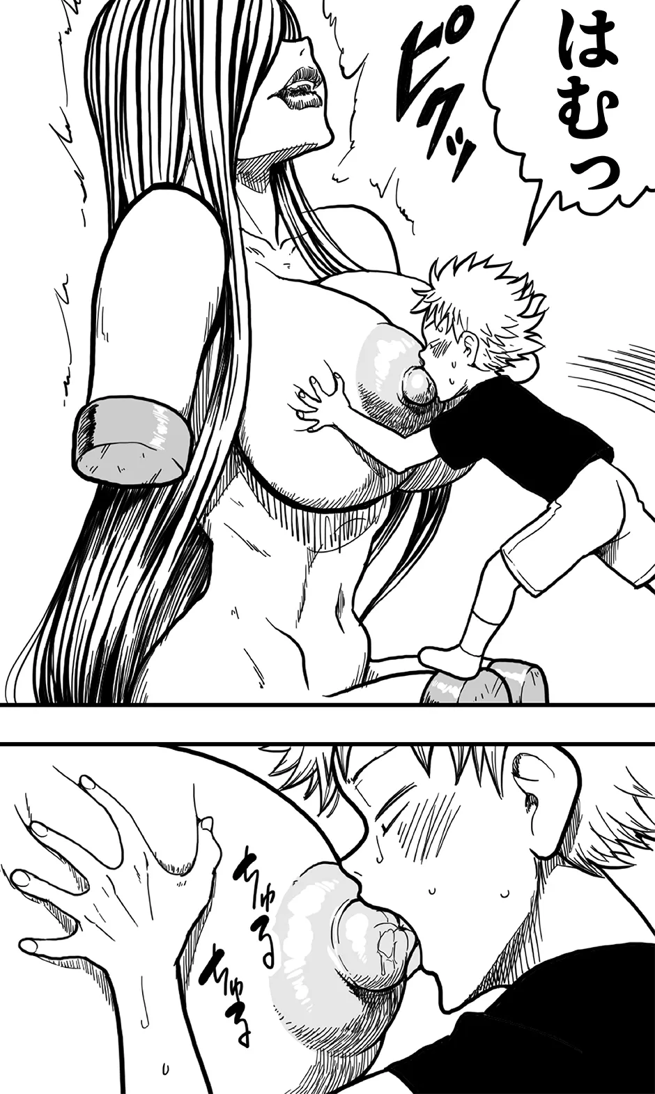洞窟の女巨人と、それに呑み込まれた好奇心旺盛な少年たちの悲劇。 - page12