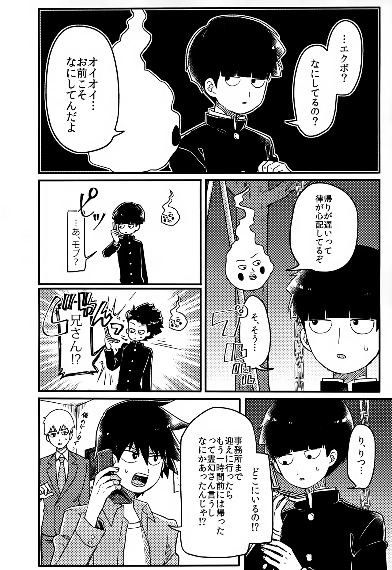 やさしい創傷 - page153