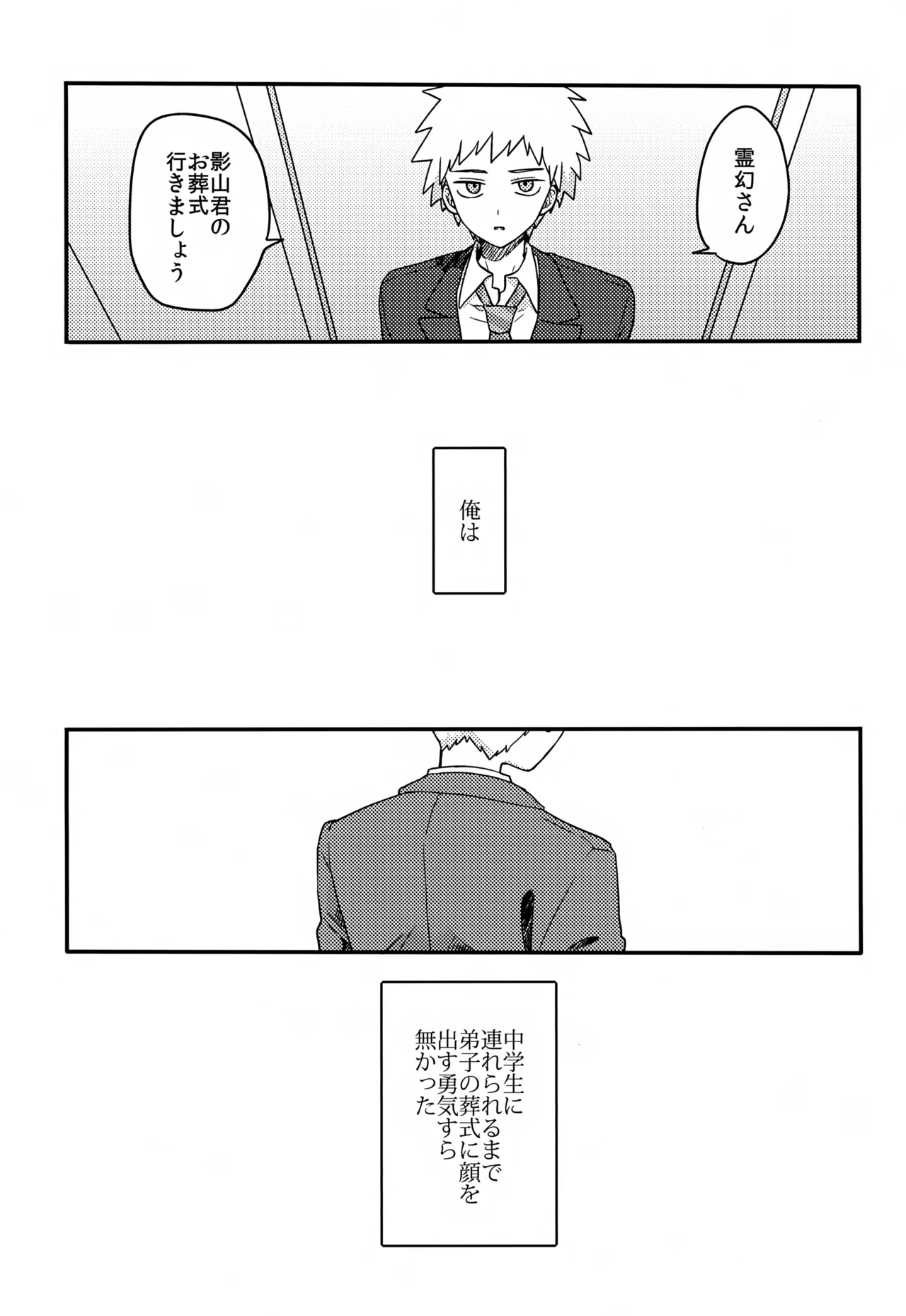 やさしい創傷 - page17