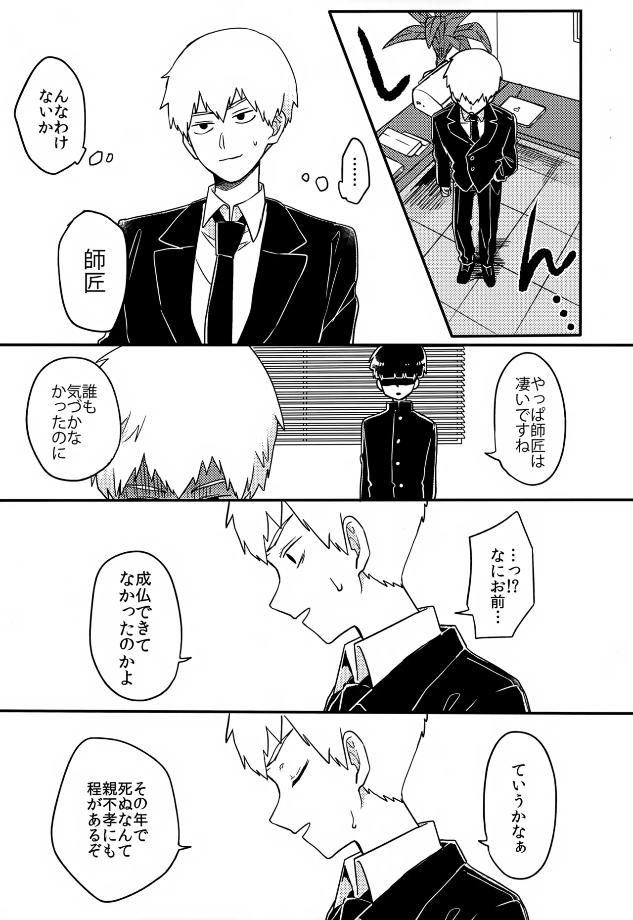 やさしい創傷 - page20