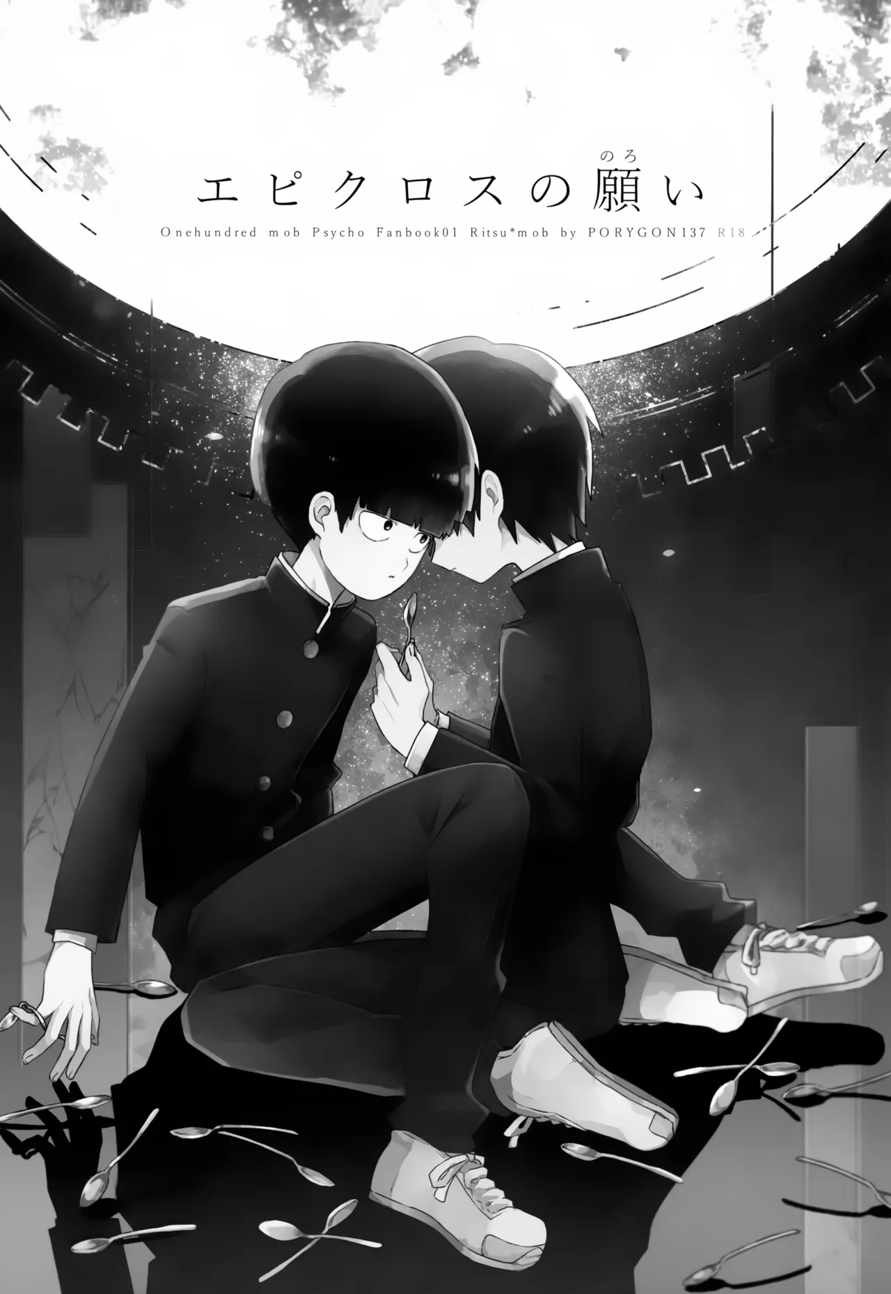 やさしい創傷 - page31