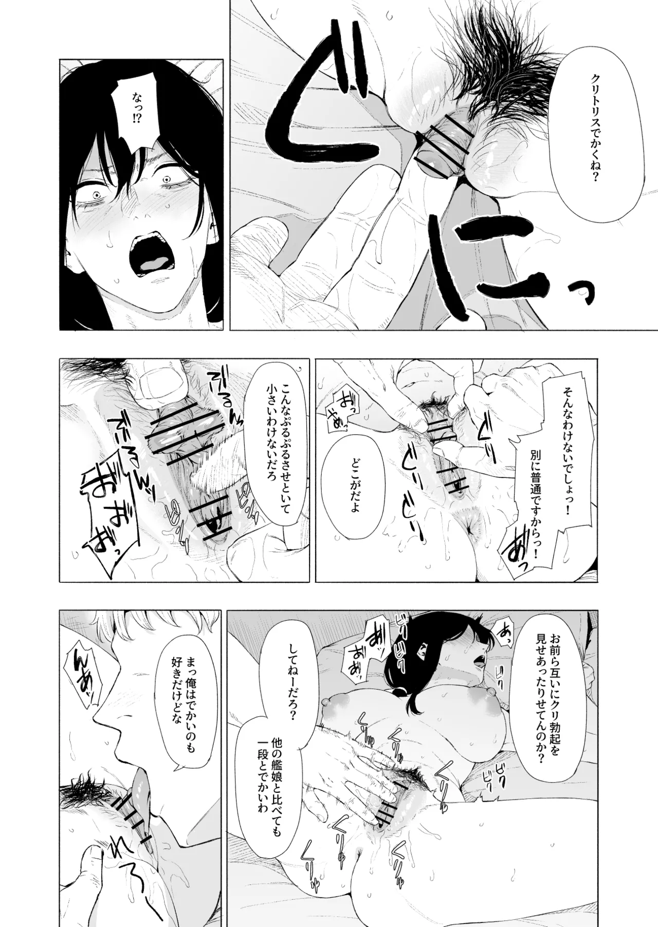 山城 - page4