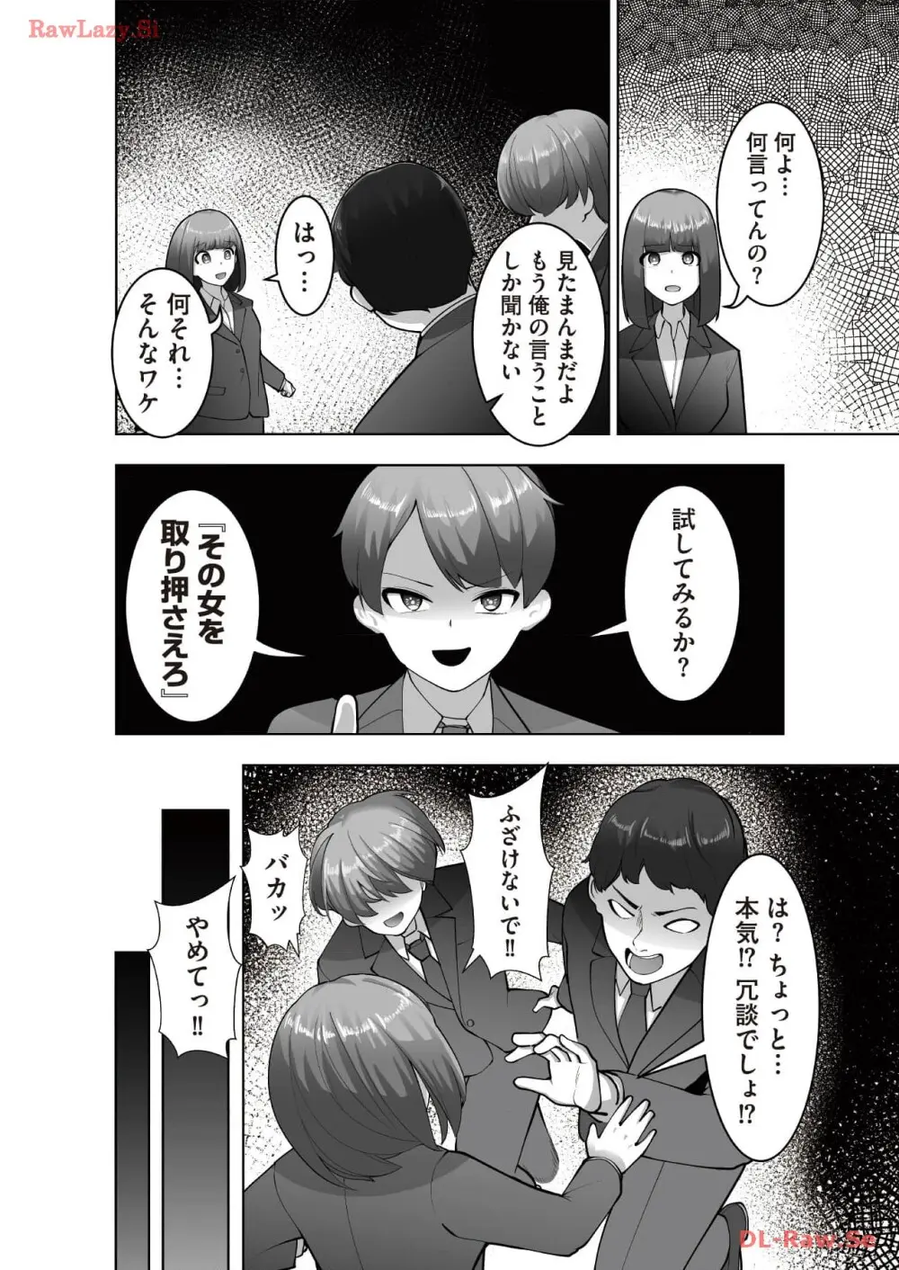 マリオネット・フォト【合本版】 - page126