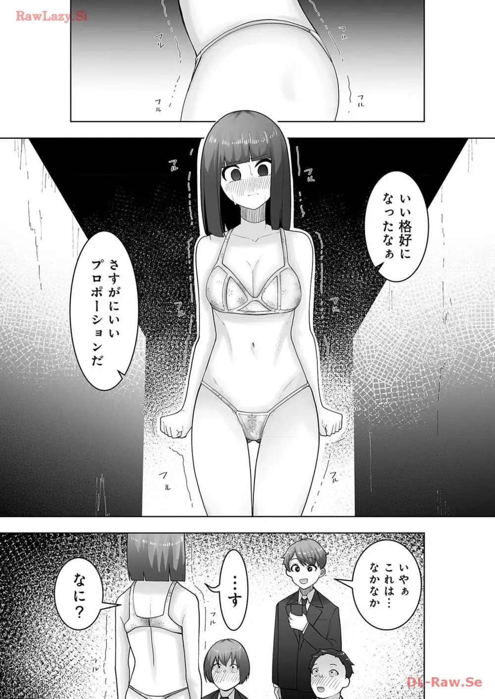マリオネット・フォト【合本版】 - page139