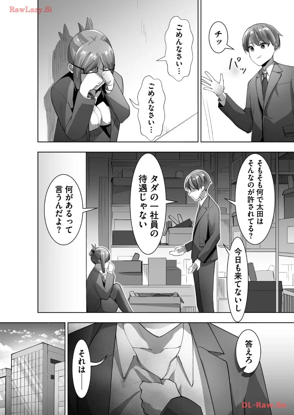 マリオネット・フォト【合本版】 - page86