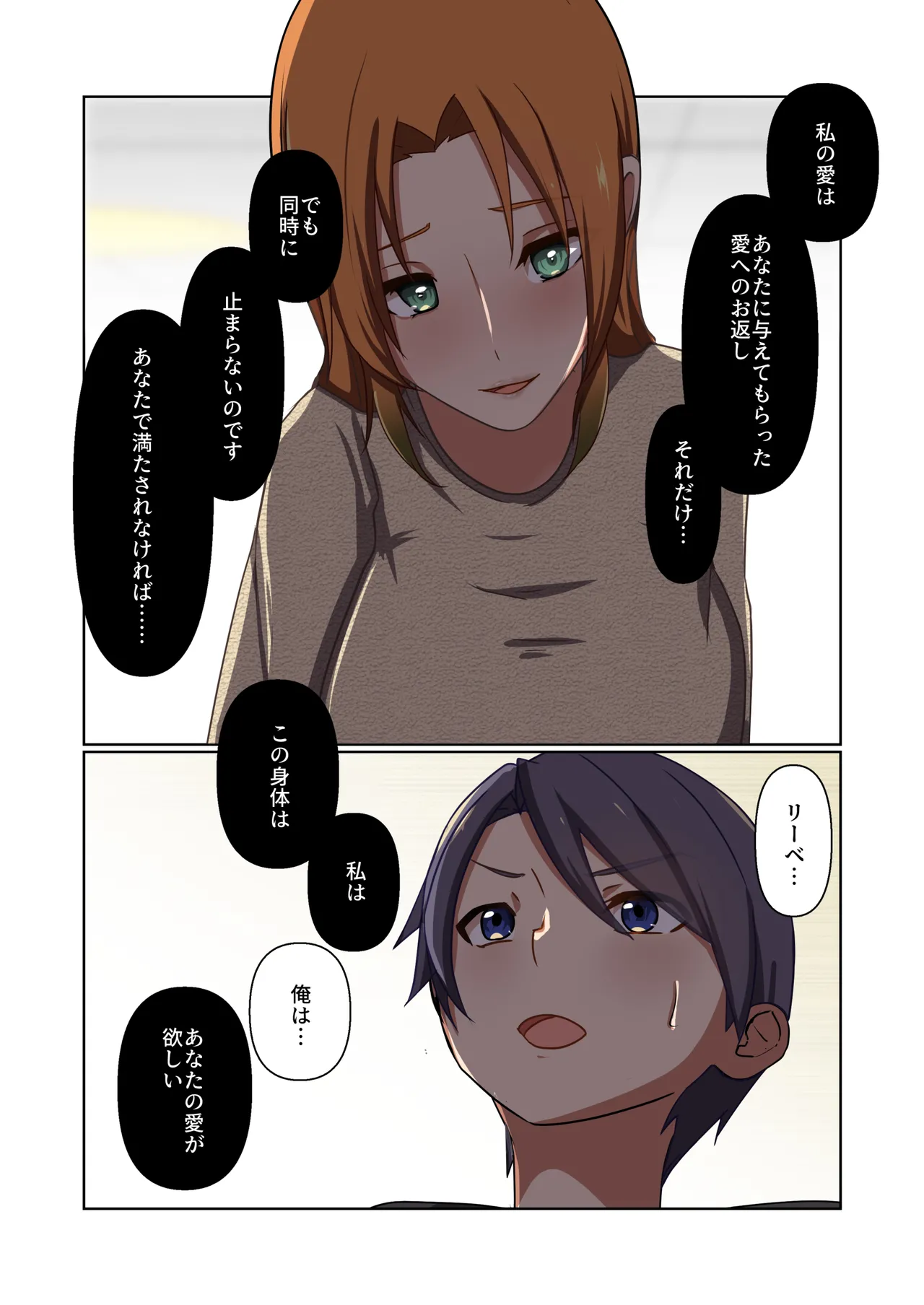 悪の華 vol.4 Skeb+α - page49