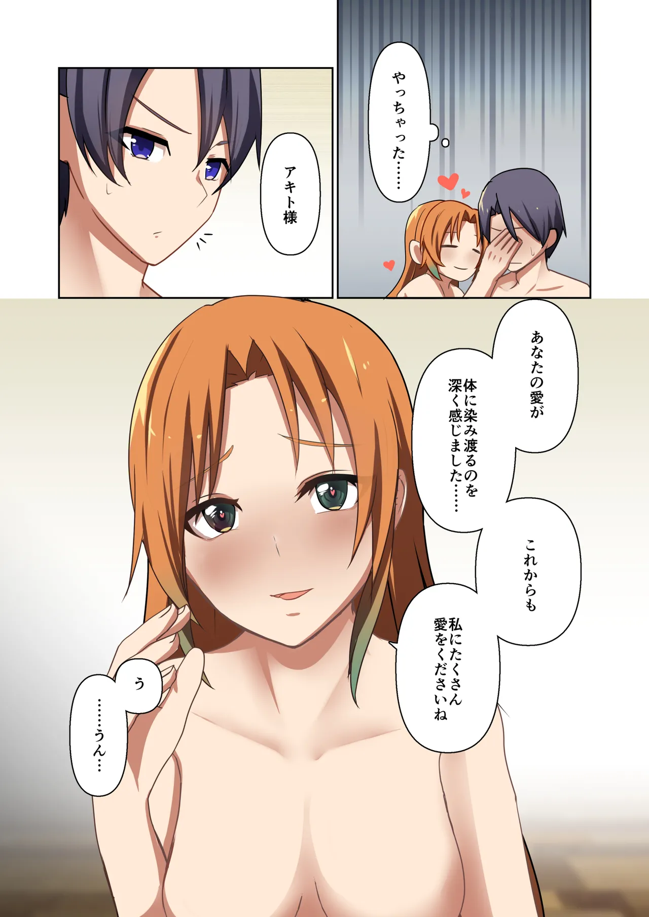 悪の華 vol.4 Skeb+α - page55