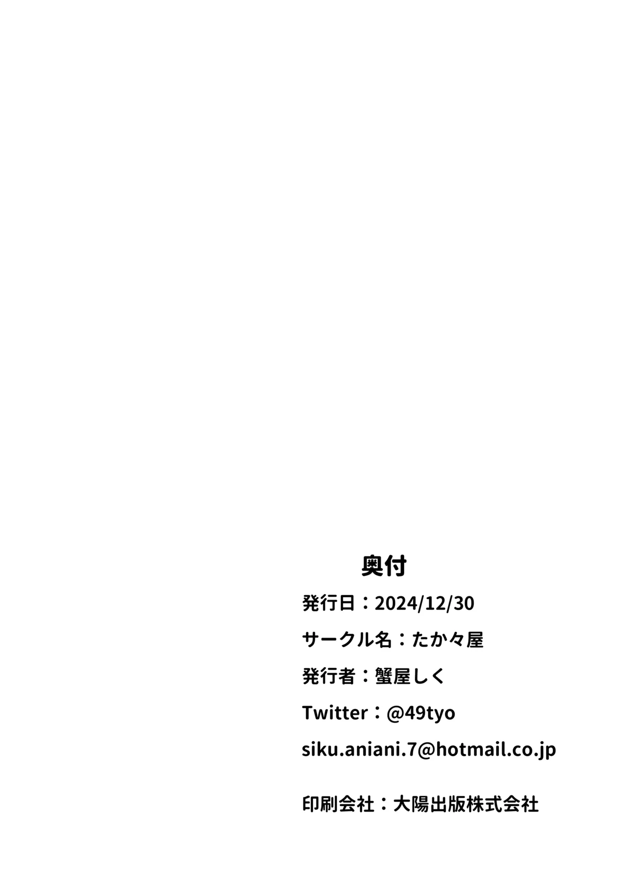 お兄ちゃんは妹だけ見てればいいんだよ - page26