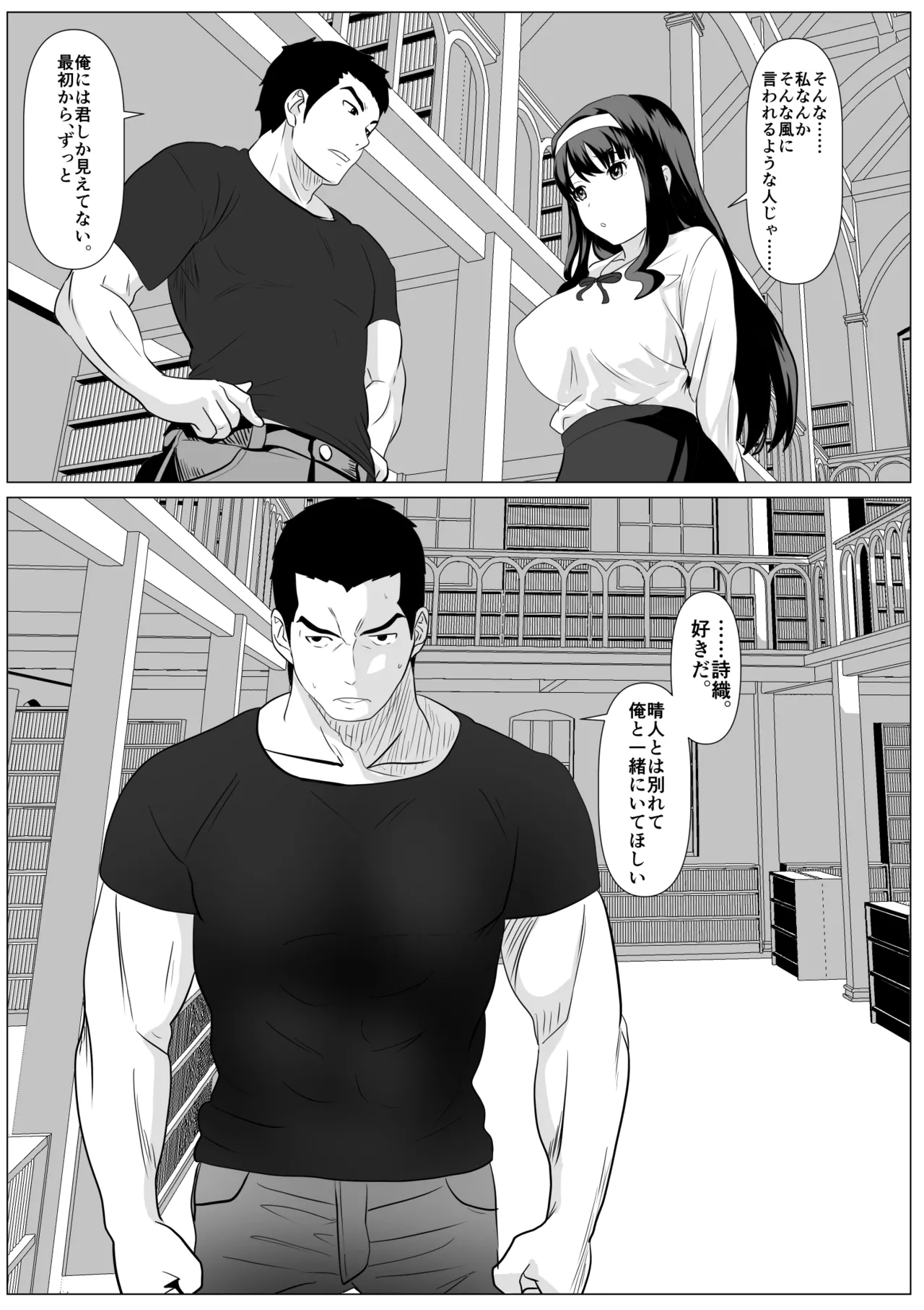 これで最後ですよ - page15