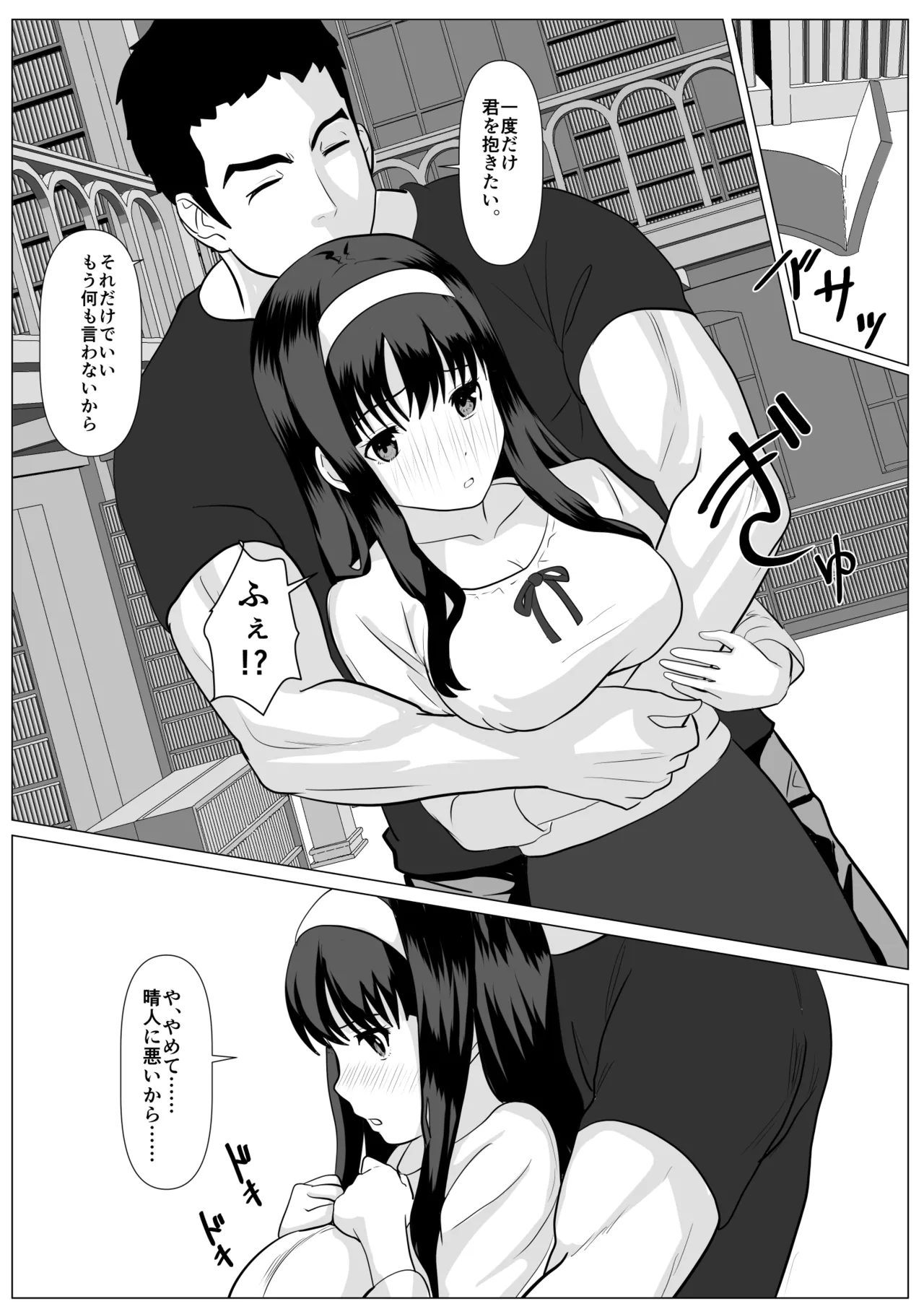 これで最後ですよ - page17