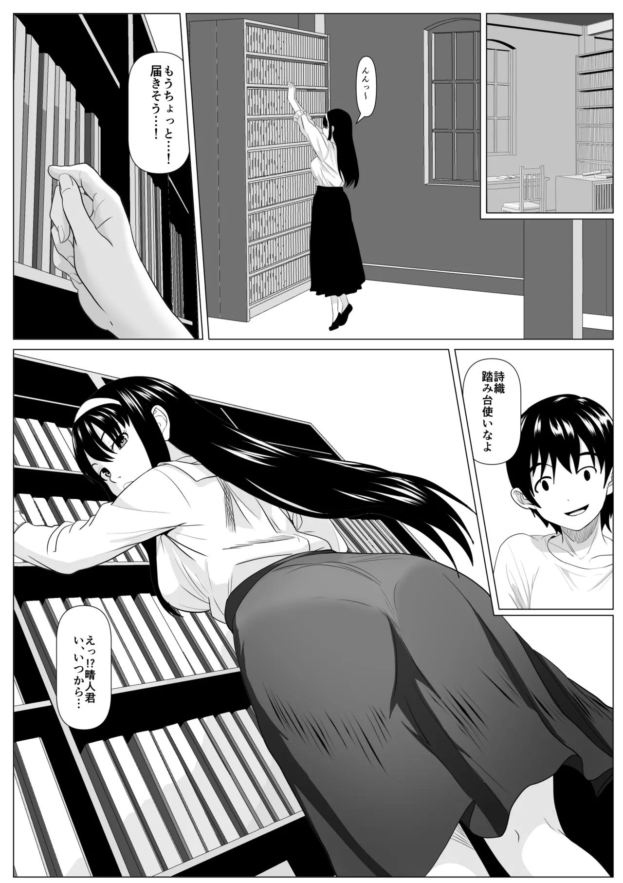 これで最後ですよ - page2