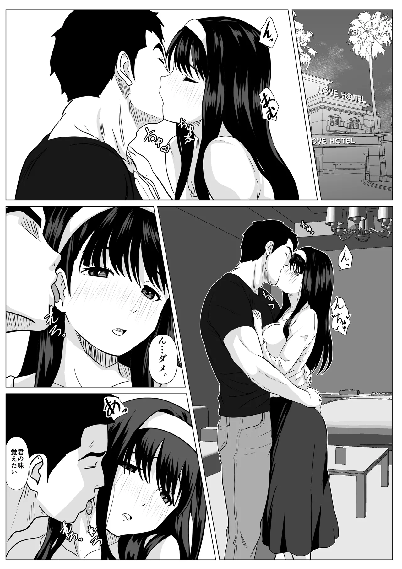 これで最後ですよ - page20