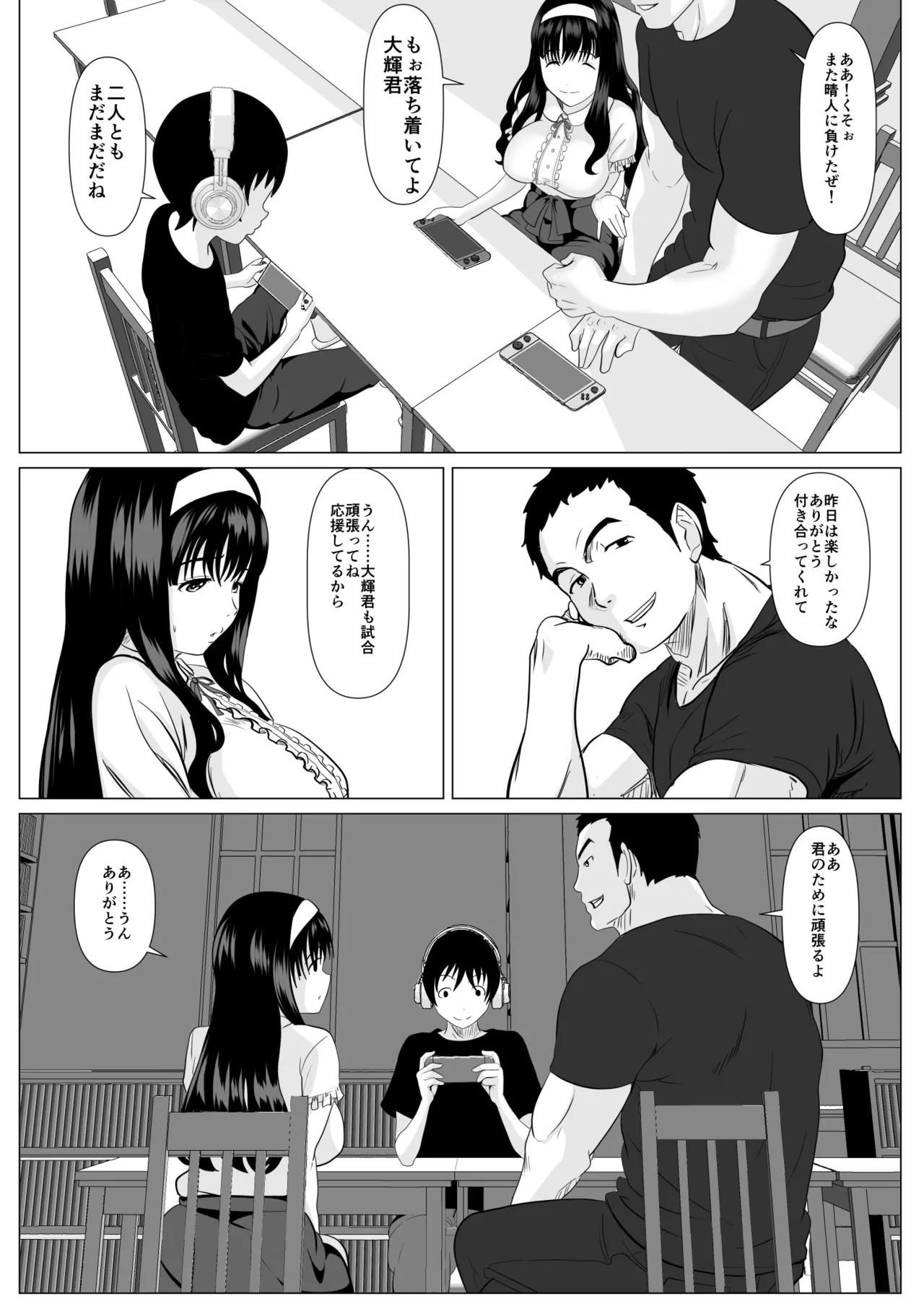 これで最後ですよ - page50