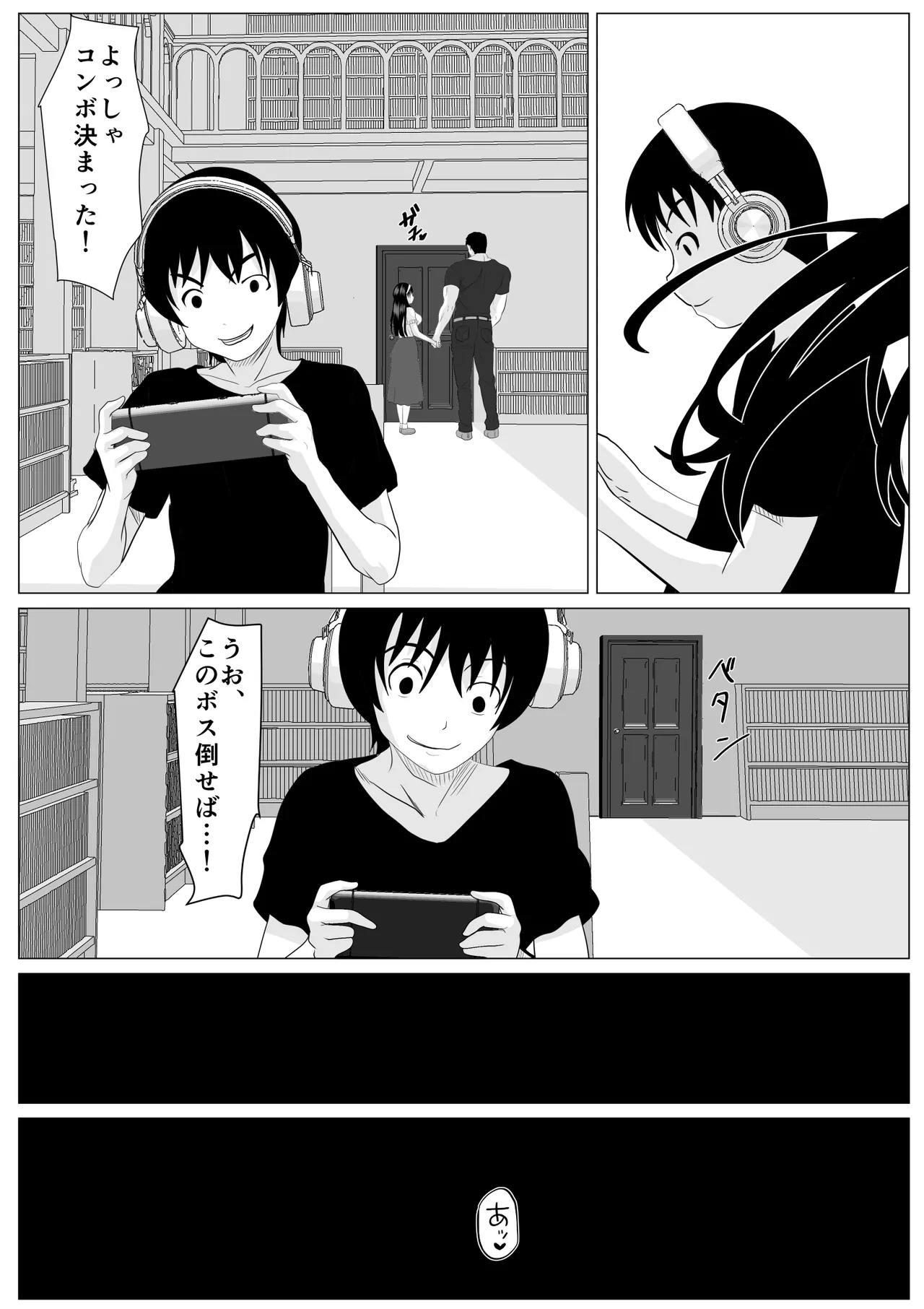 これで最後ですよ - page54