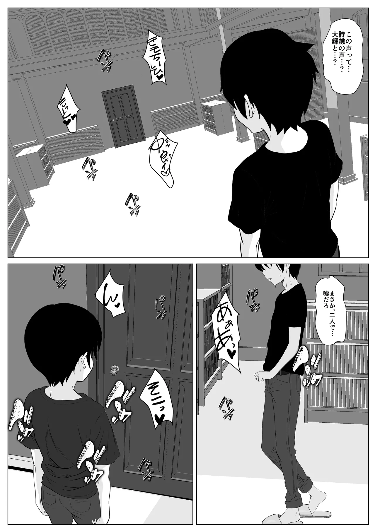 これで最後ですよ - page56