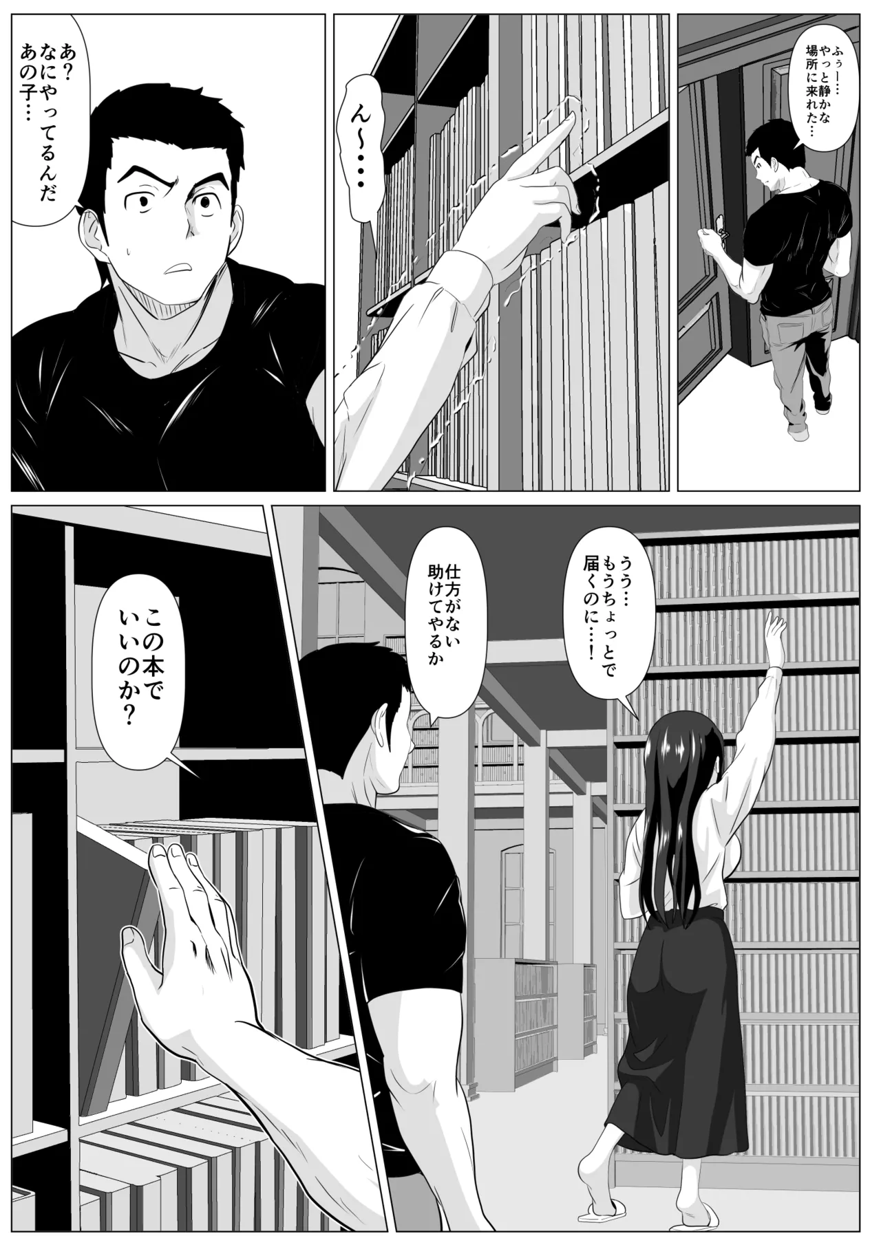 これで最後ですよ - page9