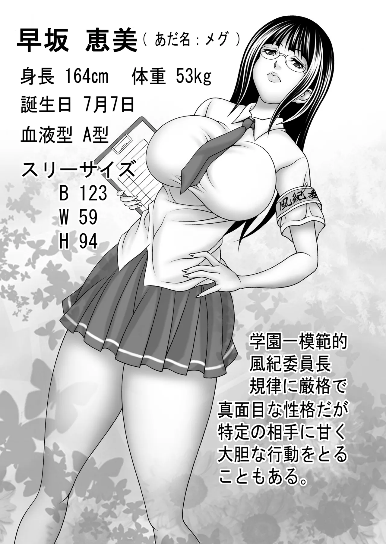 まじめ巨乳JKのやわ肌は超絶気持ちいい - page2