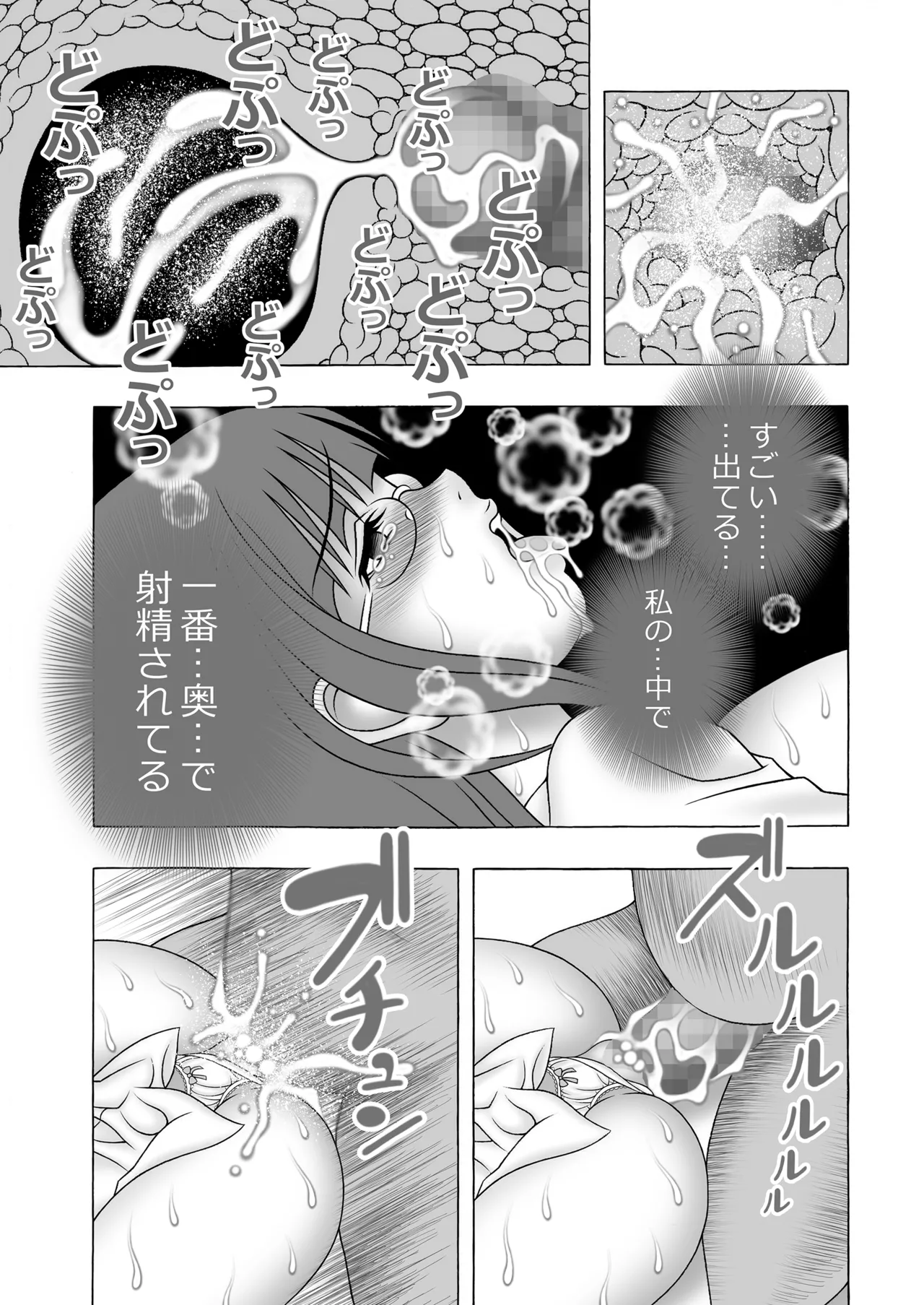まじめ巨乳JKのやわ肌は超絶気持ちいい - page24