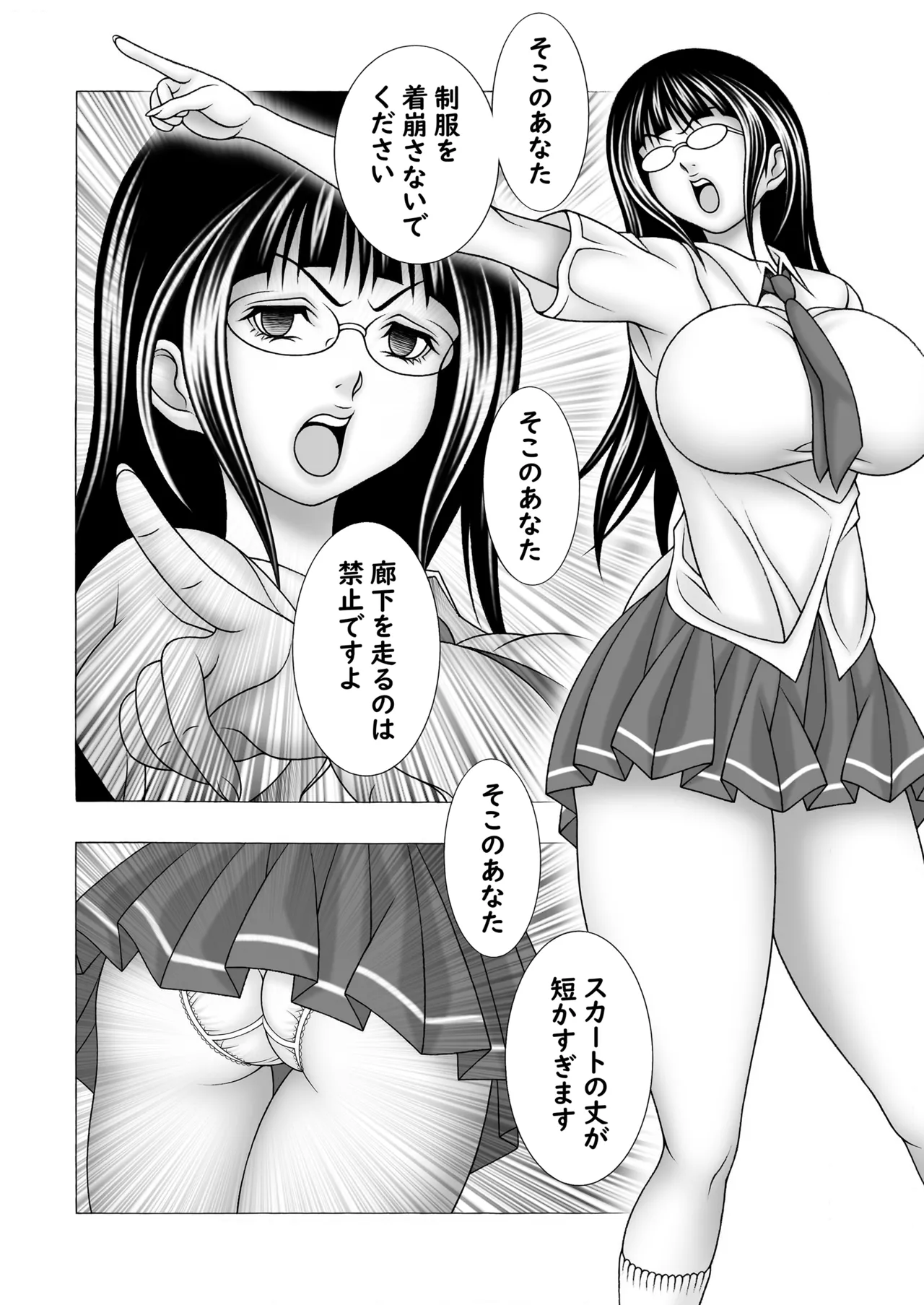 まじめ巨乳JKのやわ肌は超絶気持ちいい - page3