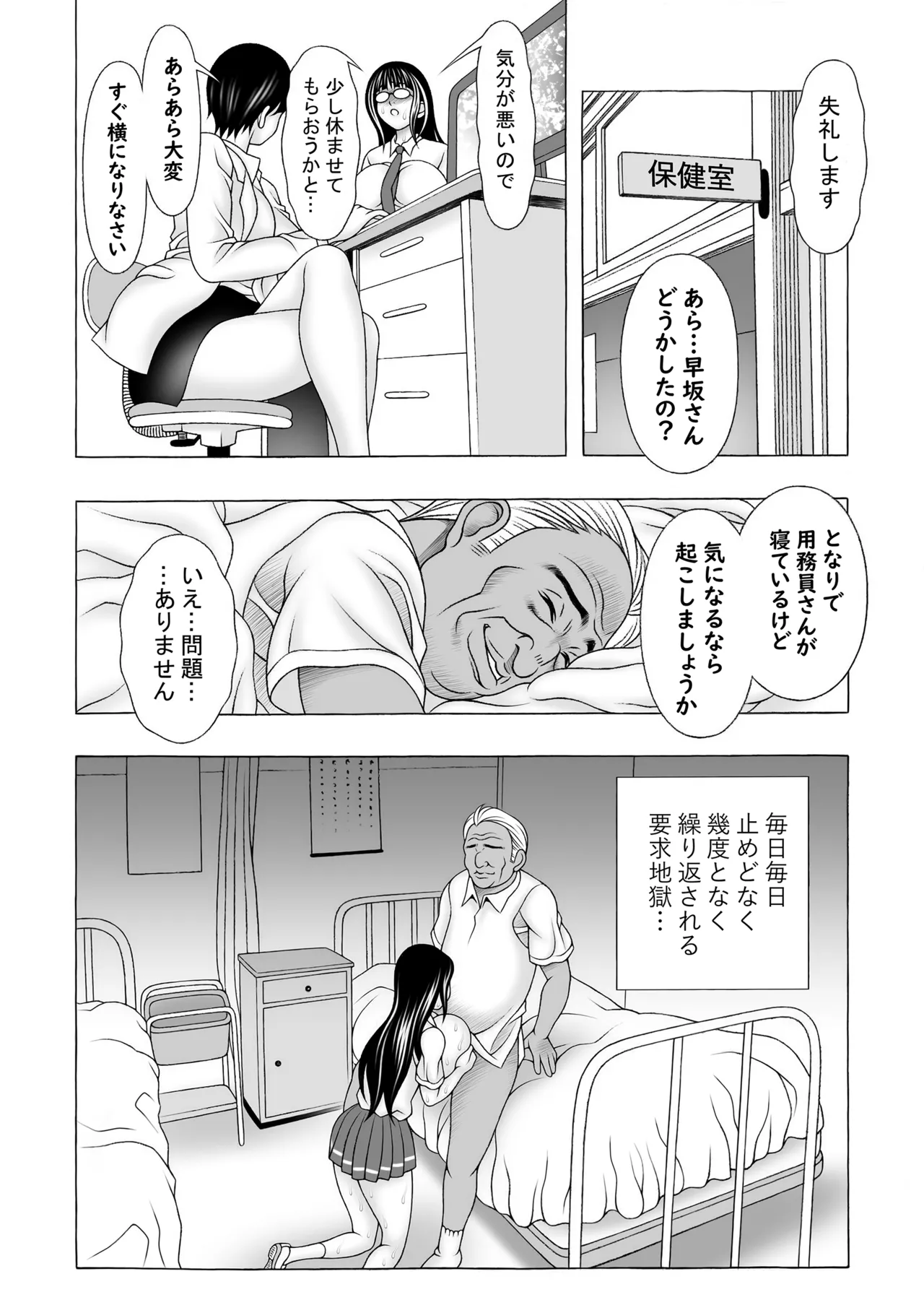 まじめ巨乳JKのやわ肌は超絶気持ちいい - page31