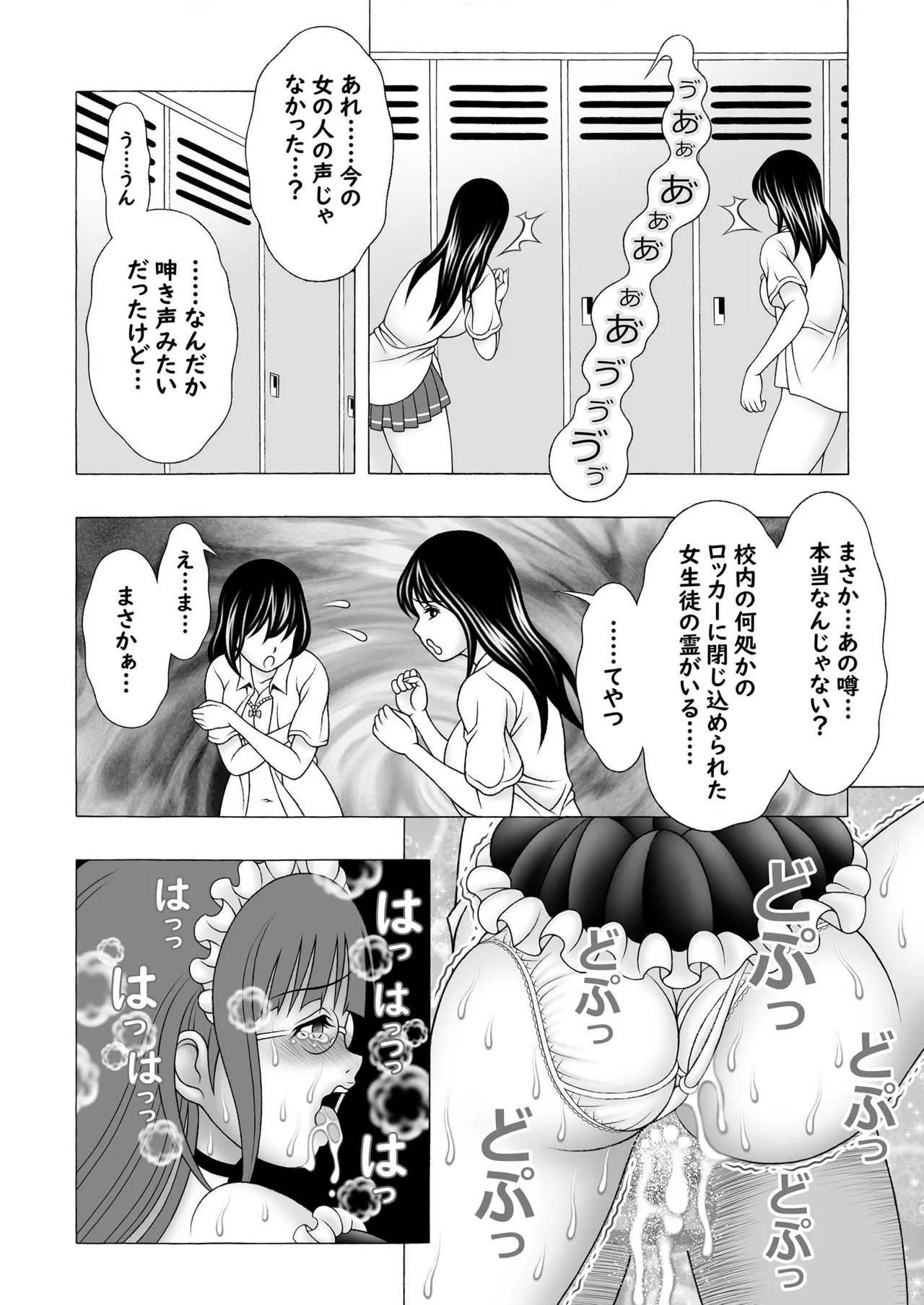 まじめ巨乳JKのやわ肌は超絶気持ちいい - page39