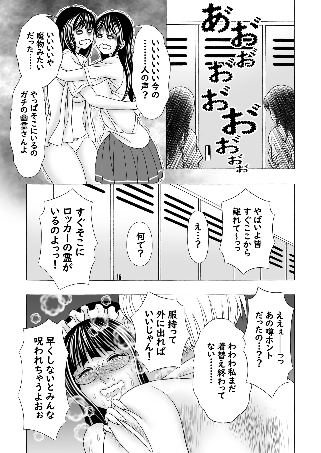 まじめ巨乳JKのやわ肌は超絶気持ちいい - page44