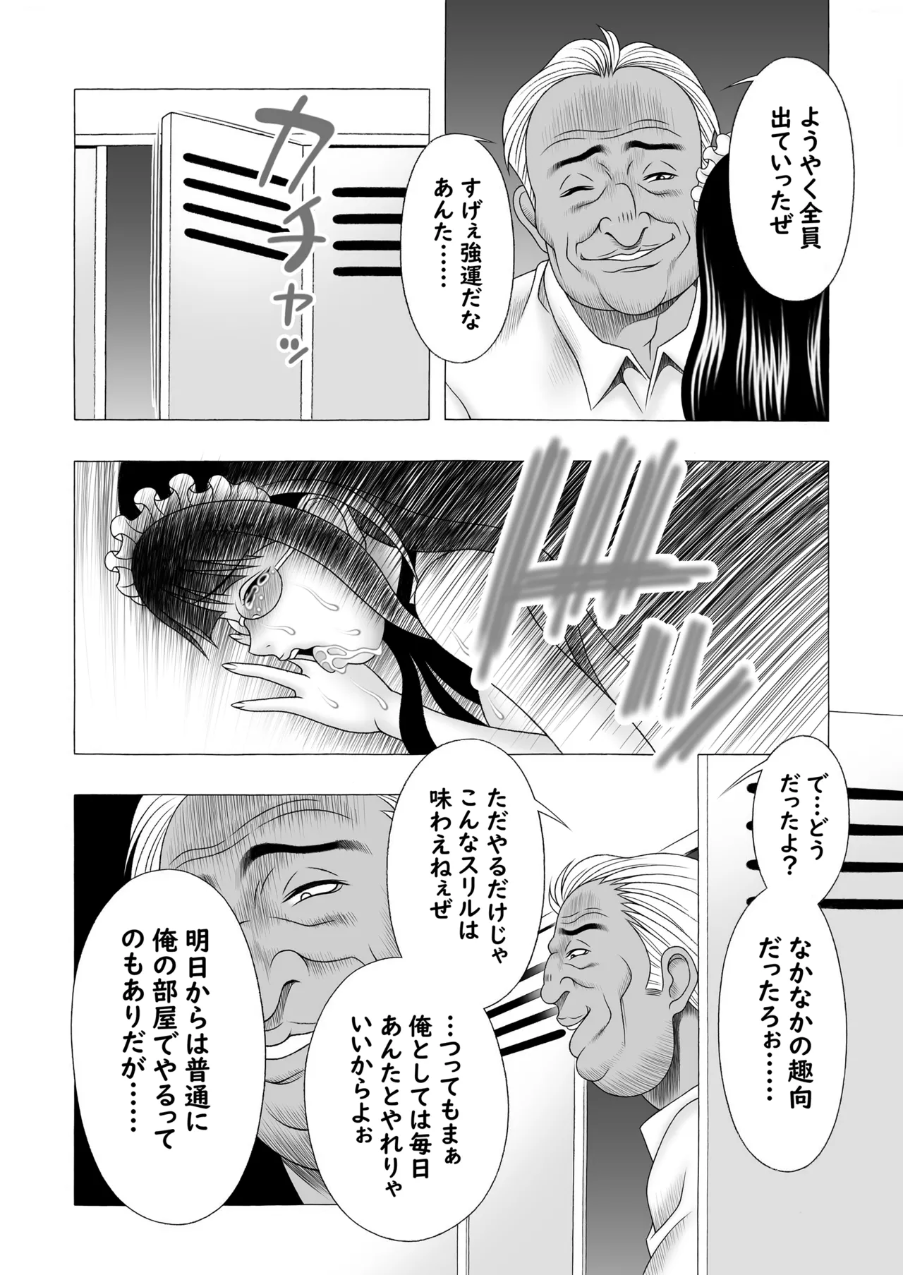 まじめ巨乳JKのやわ肌は超絶気持ちいい - page45