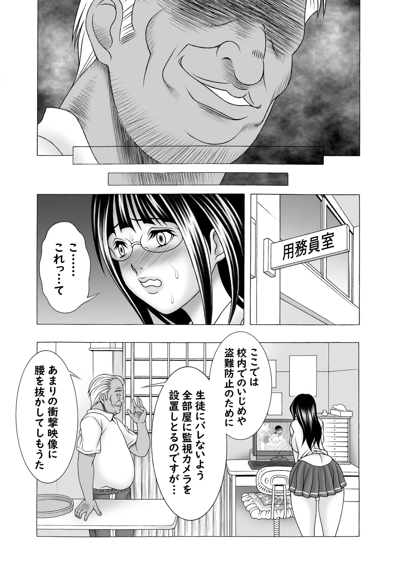まじめ巨乳JKのやわ肌は超絶気持ちいい - page6